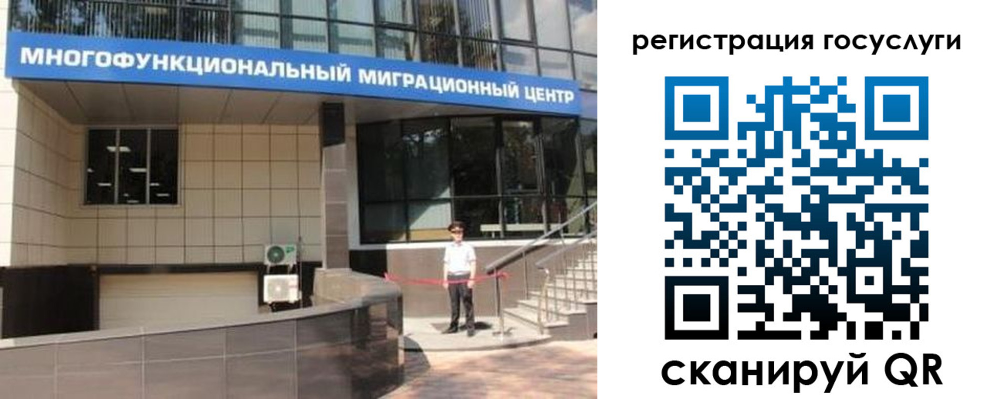 временная регистрация купить в Ярославской области