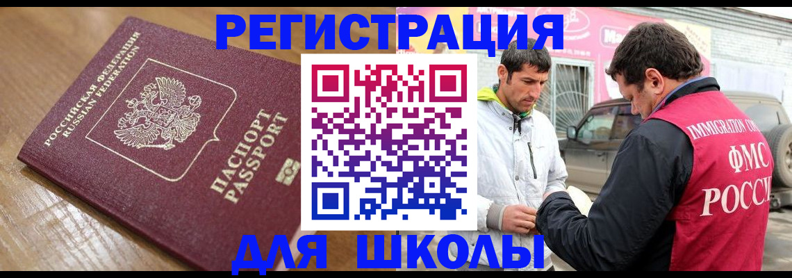 прописка 2025 в Ярославской области