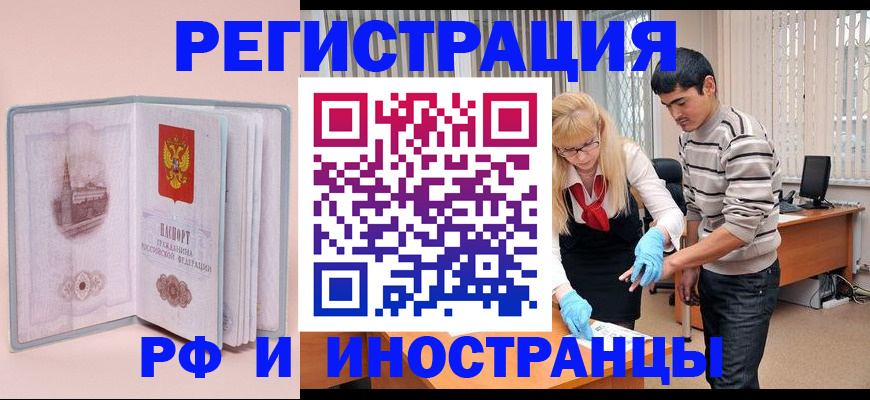 временная регистрация недорого в Ярославской области
