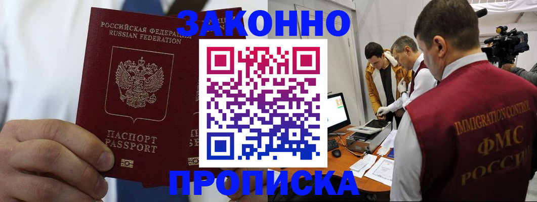 временная регистрация в Ярославской области