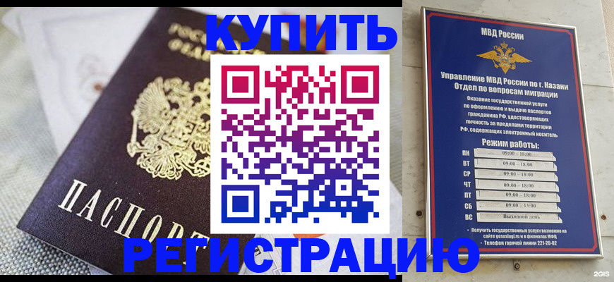 временная регистрация гарантия в Ярославской области