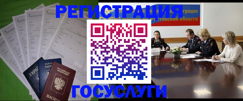 прописка от собственника в Ярославской области