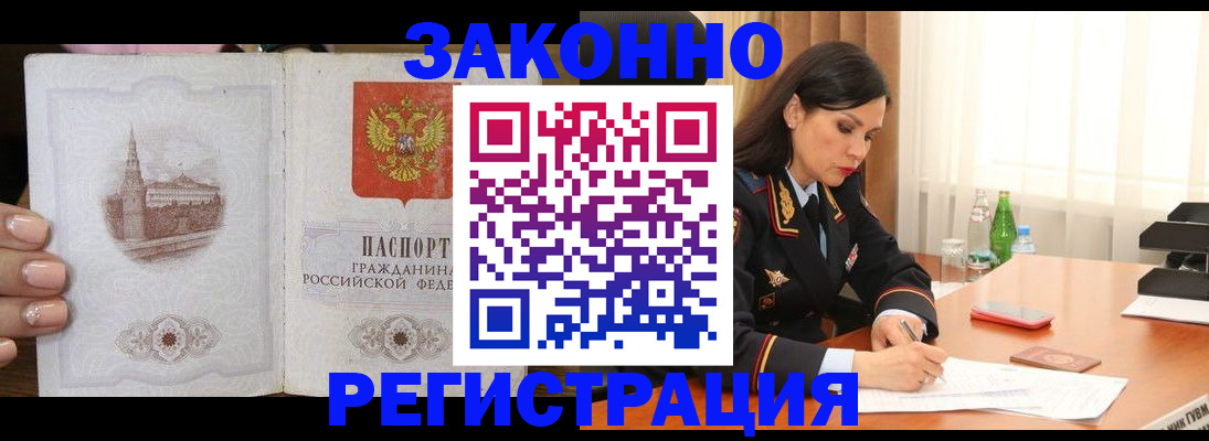 прописка от собственника в Ярославской области