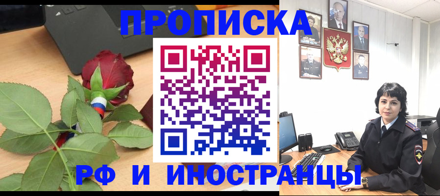 временная регистрация собственник в Ярославской области