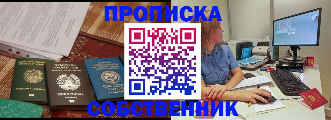 прописка иностранных граждан в Ярославской области