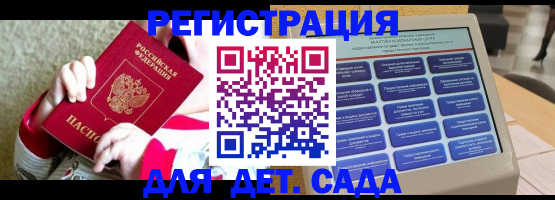 прописка штамп в Ярославской области