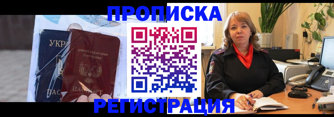 прописка в квартире в Ярославской области